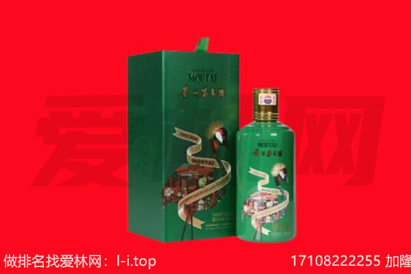 牡丹江西安区回收出口茅台酒.jpg