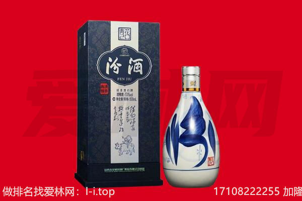 牡丹江西安区回收汾酒.jpg