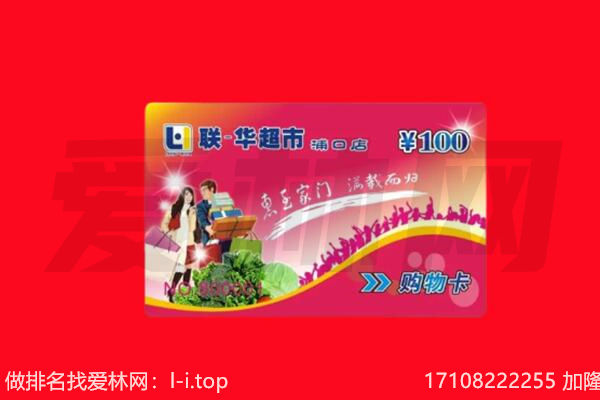 牡丹江西安区回收购物卡